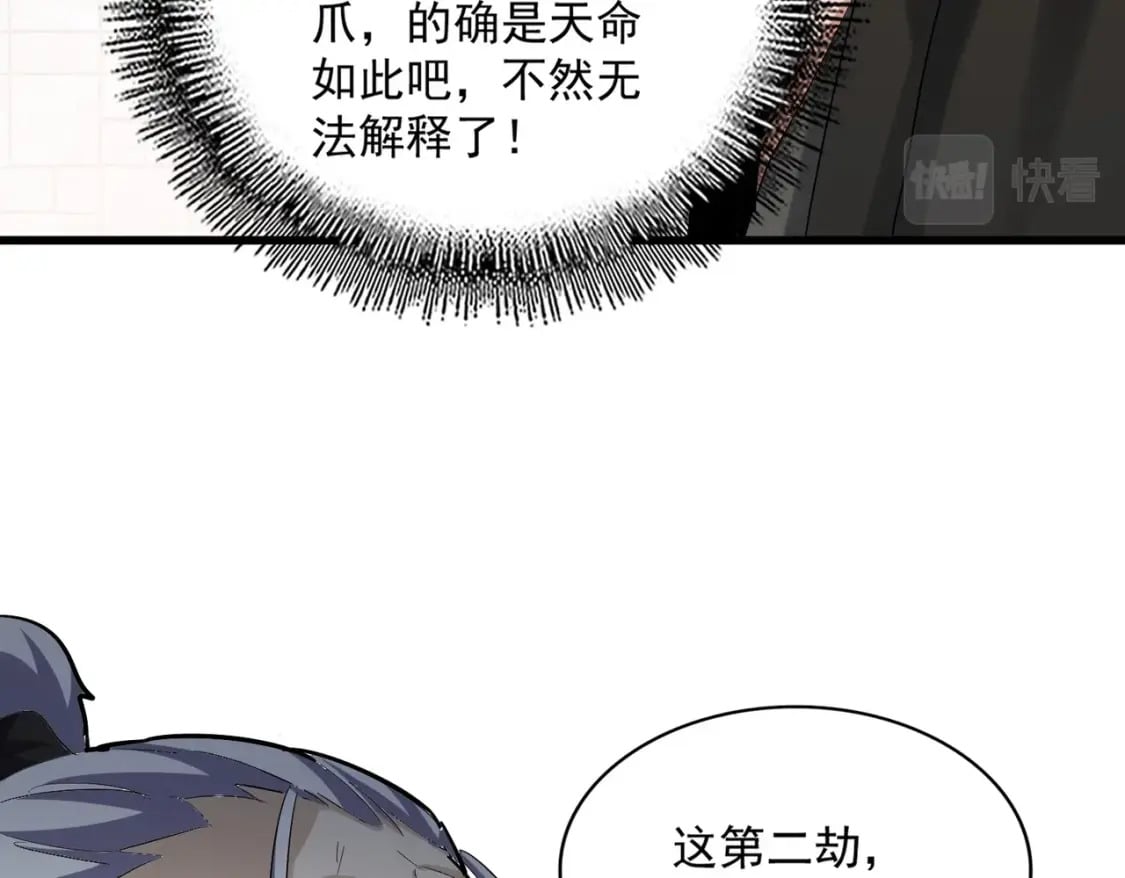 第394话 天下苍生关老子屁事78