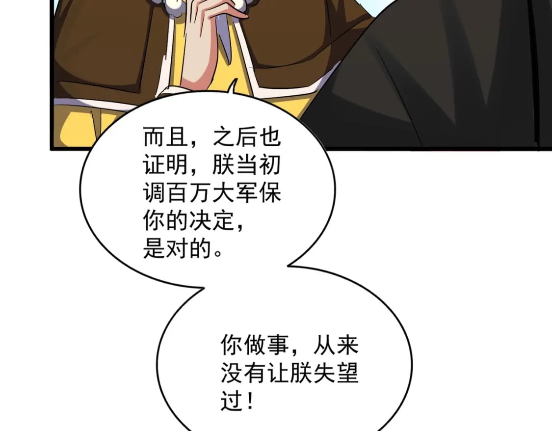 第388话 老狐狸66