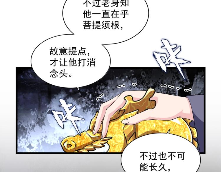 第221话 服从96