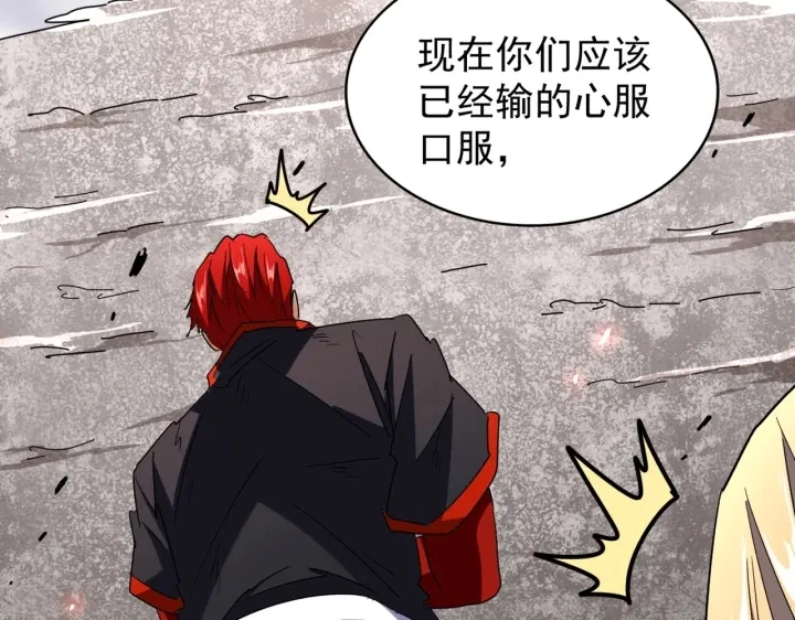 第197话 爆锤96