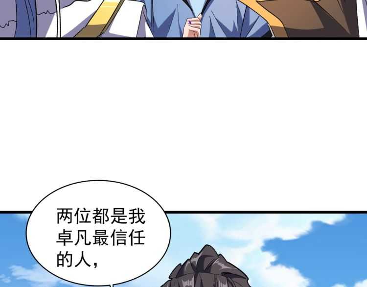 第147话 野心73