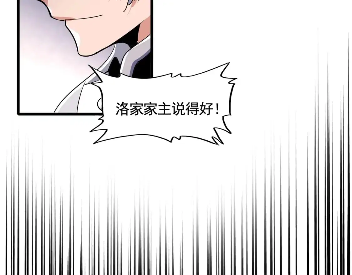 第466话 为了天下47