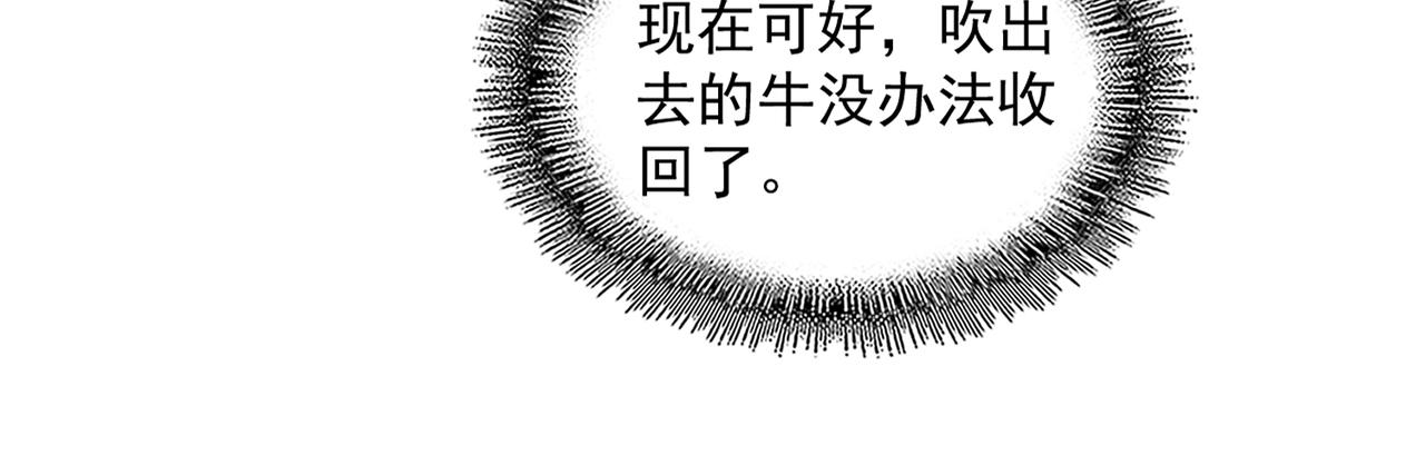 第235话 开战的理由55
