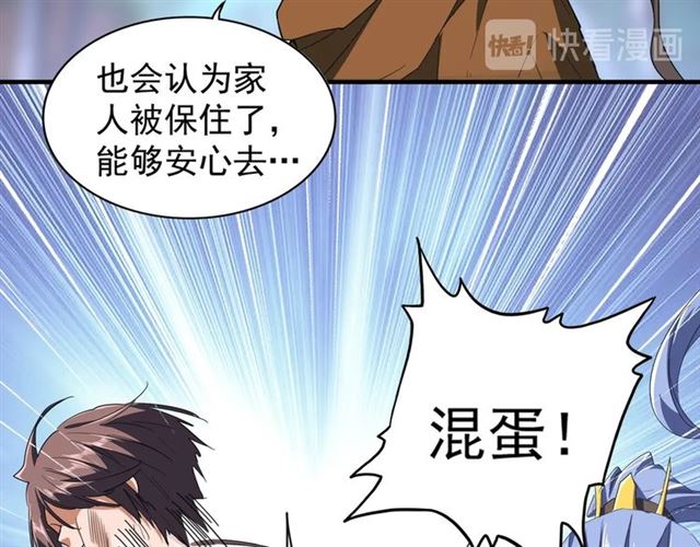 第88话 炼体开始！18
