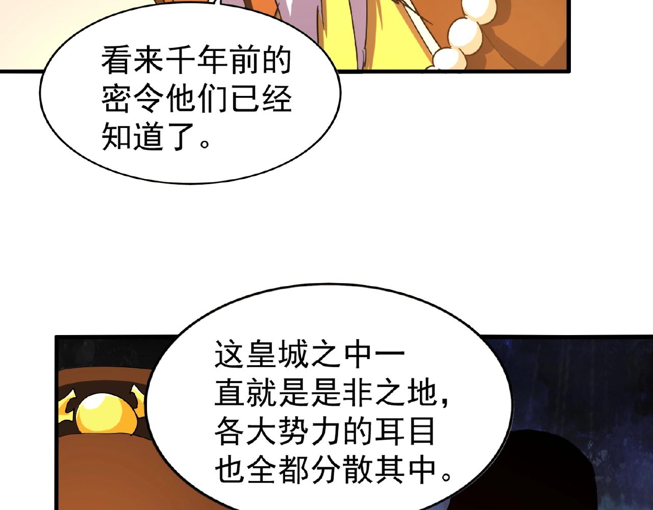 第34话 振金直男与阴谋77