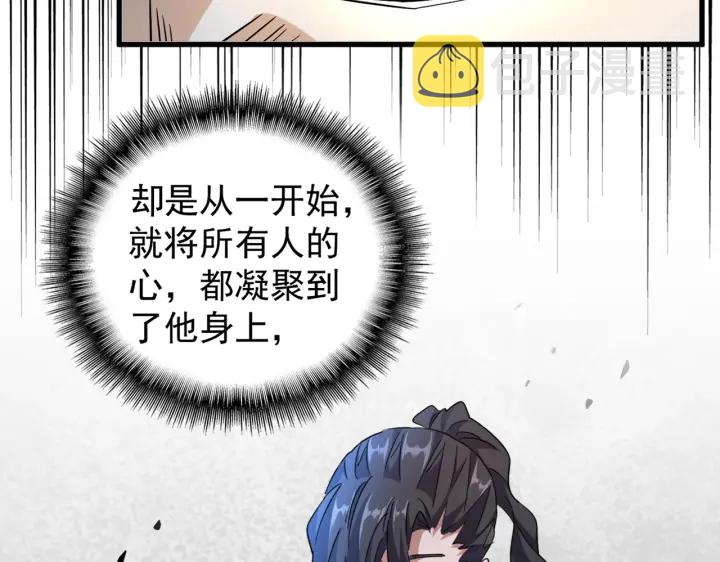 第181话 吐血的“大师”们36