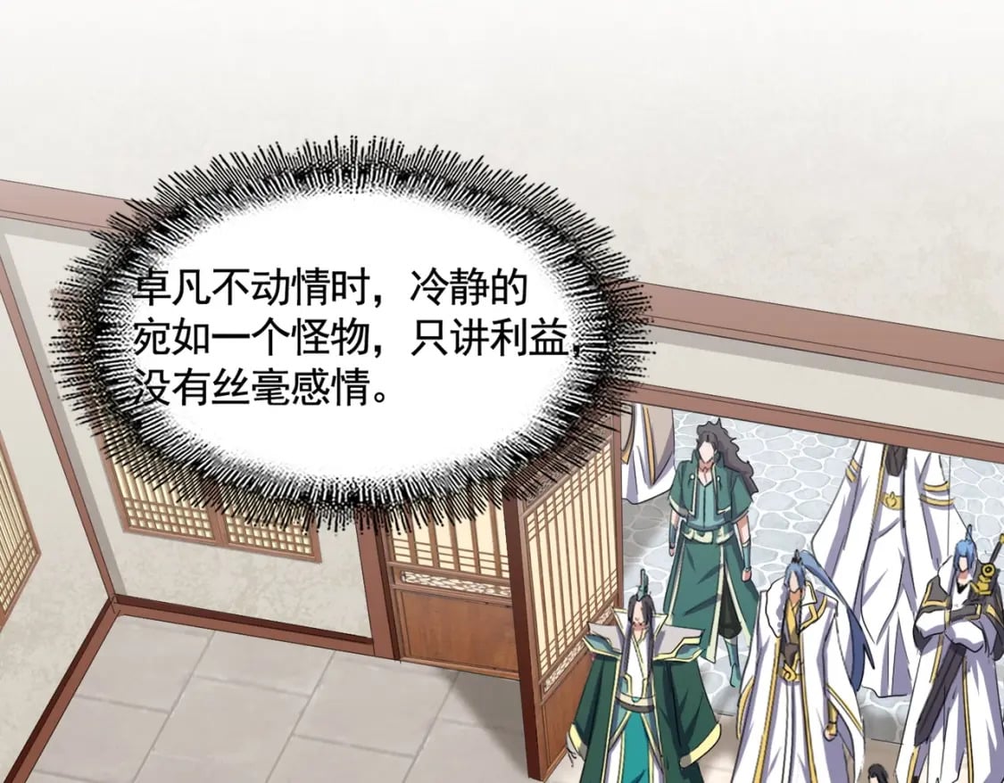 第365话 青丝万丈（三更通知）57