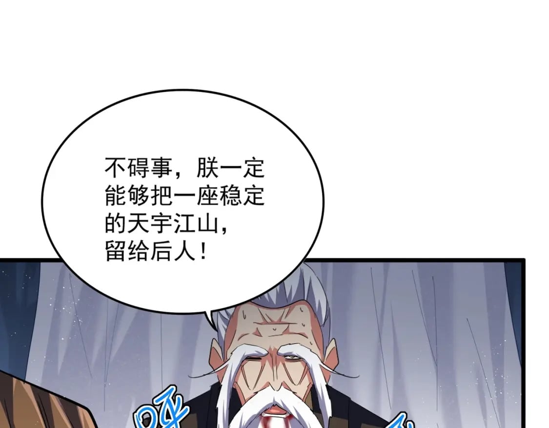 第411话 帝王73