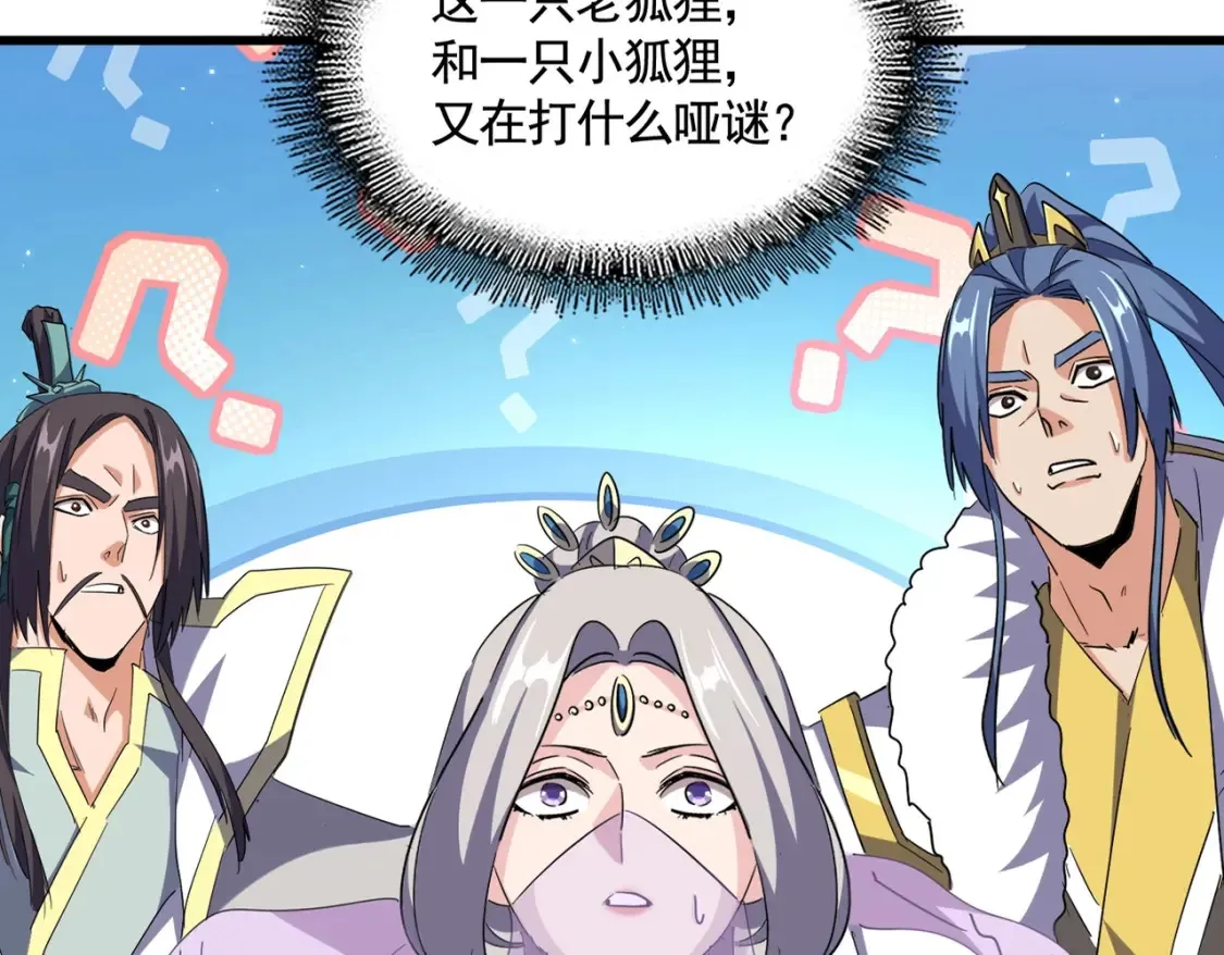 第507话 人马齐备8