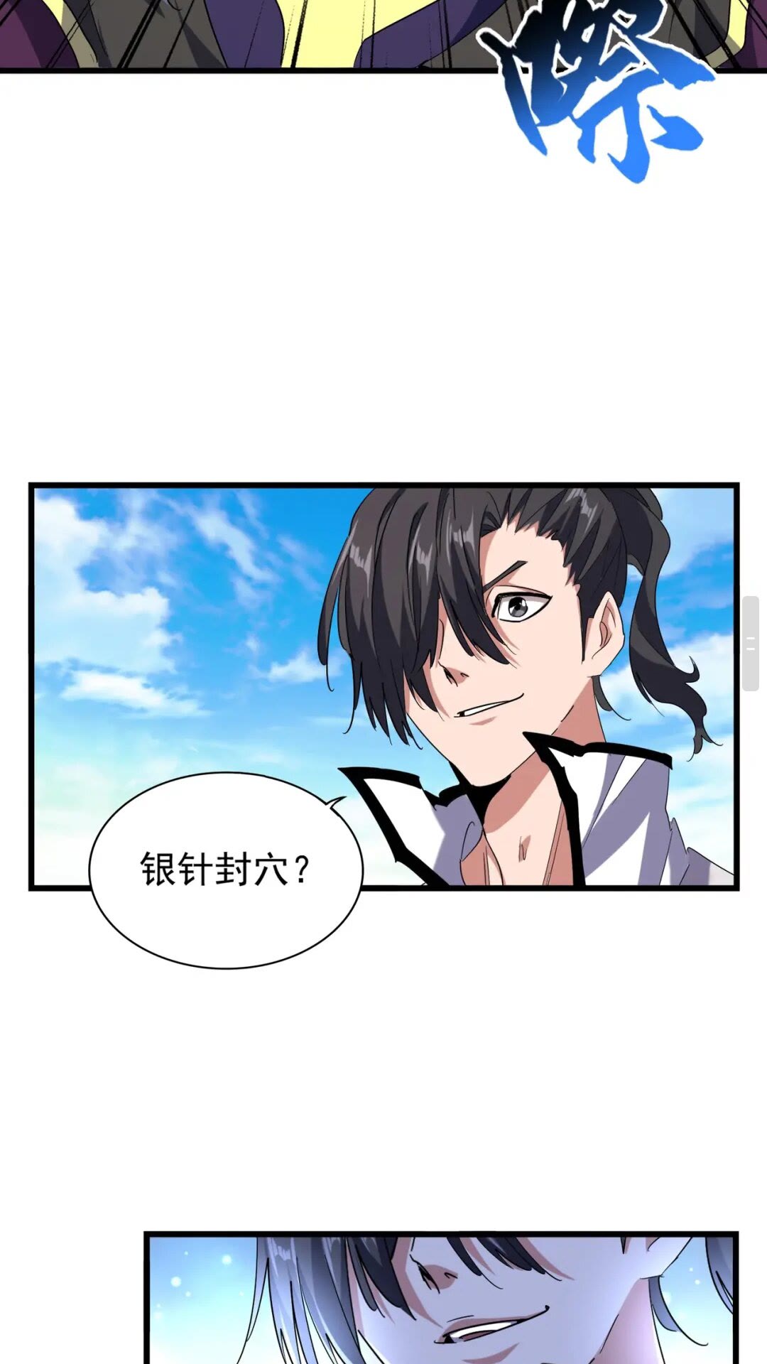 第175话 心血炼丹！33