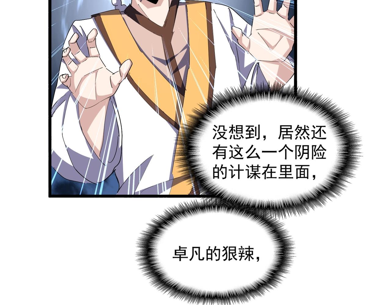 第335话 机关算尽61