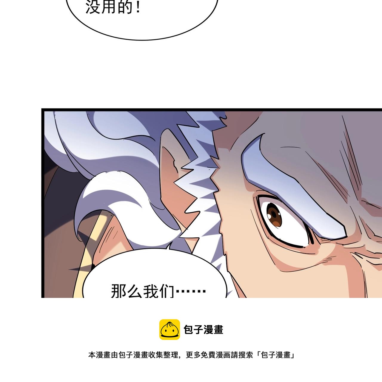 第264话 有你们几个好果子吃84