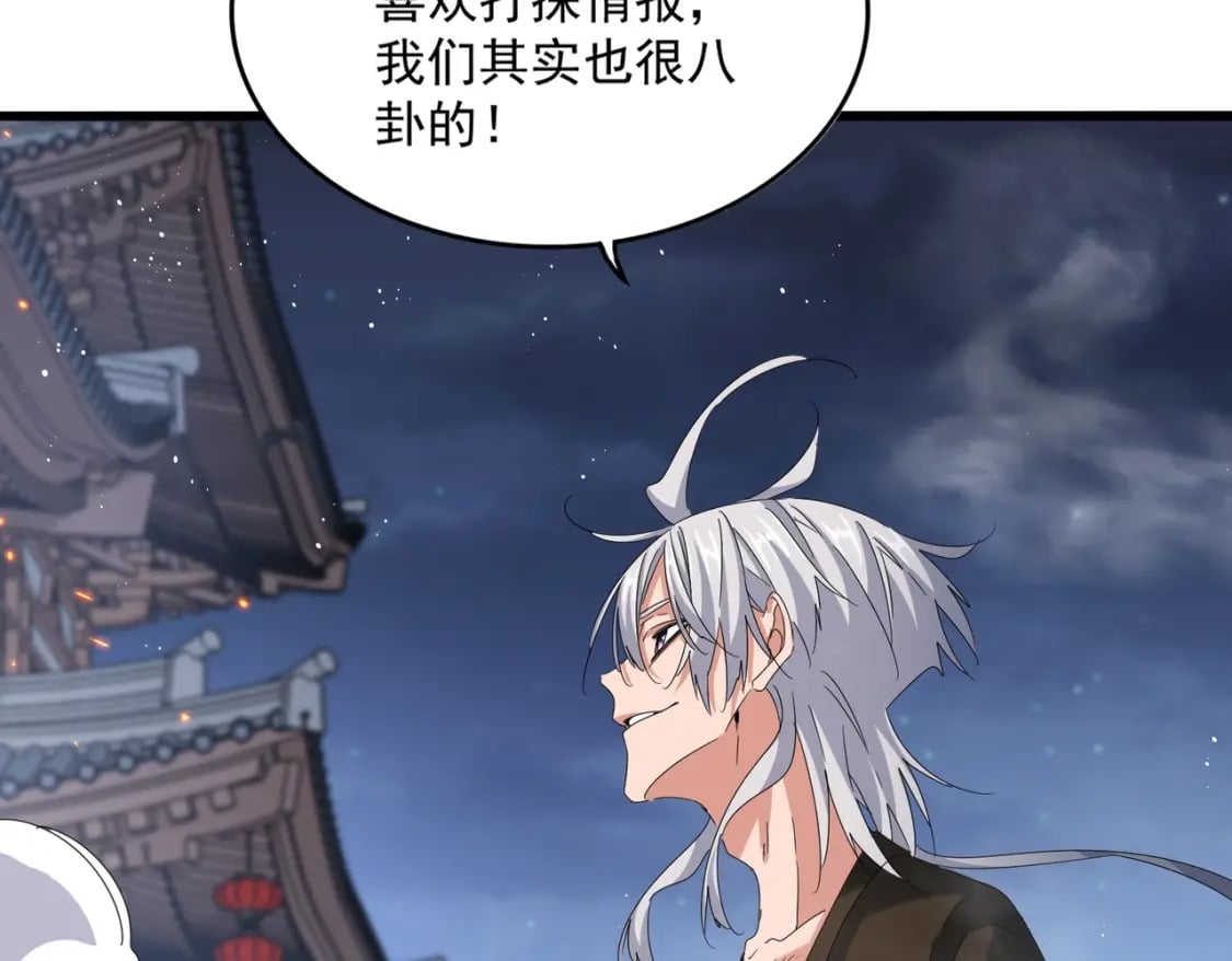 第425话 碾碎68