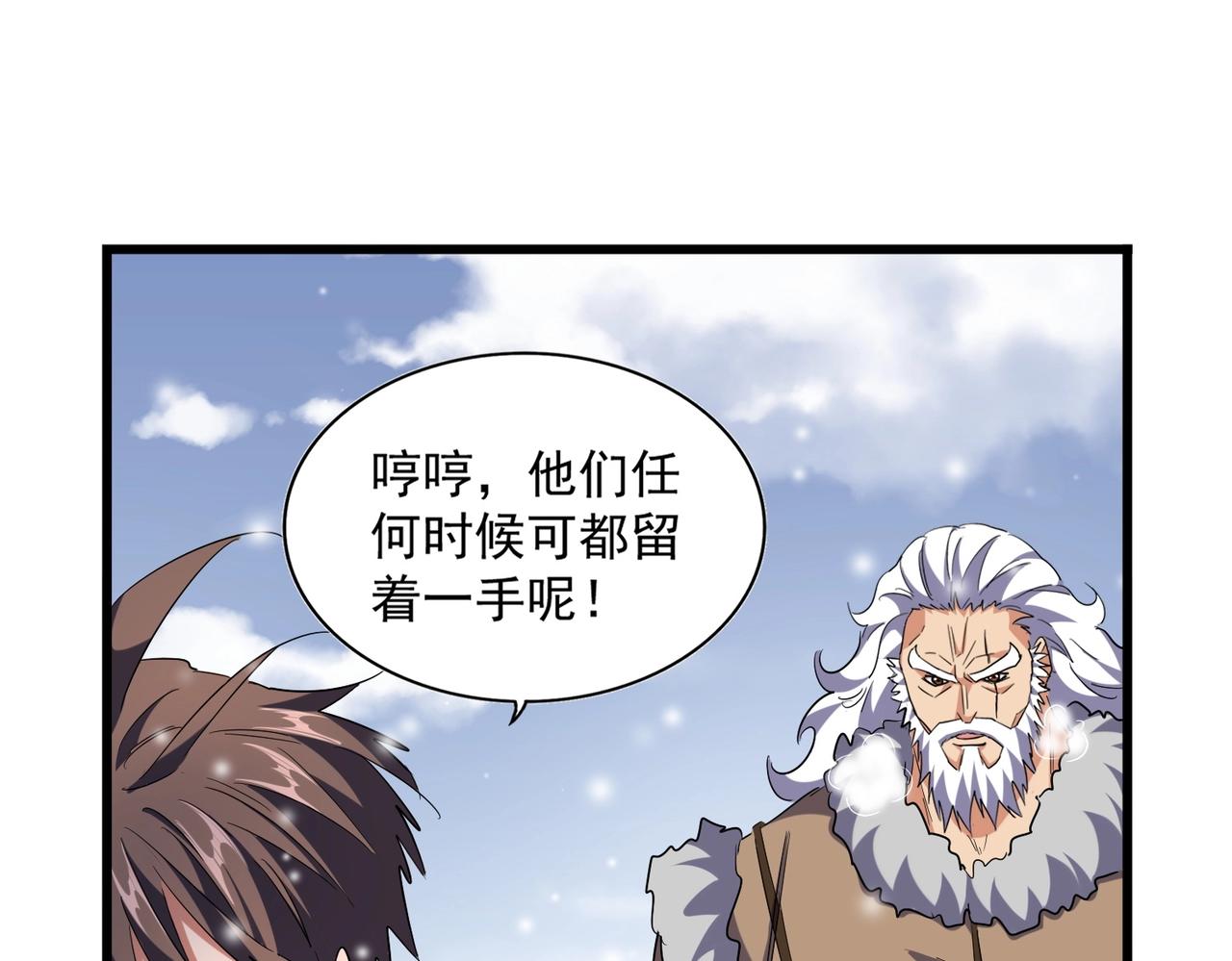 第245话 陷阱41