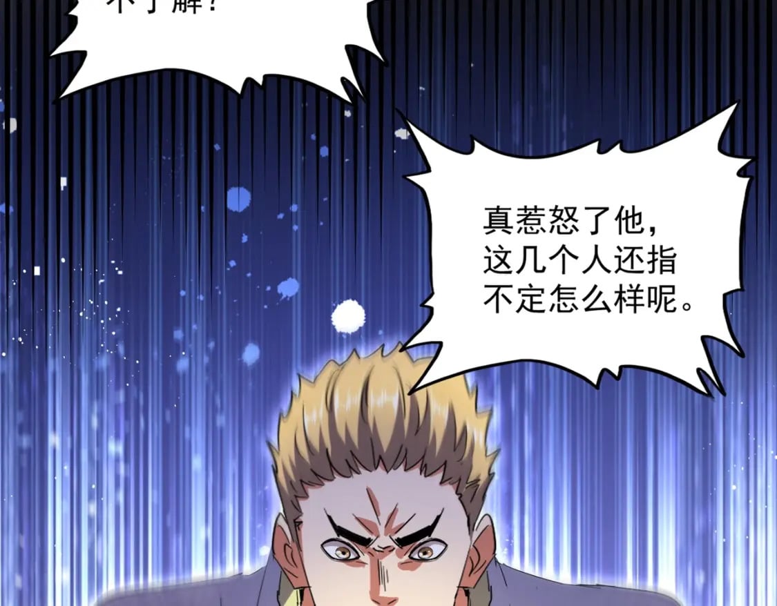 第420话 除掉这个管家！74