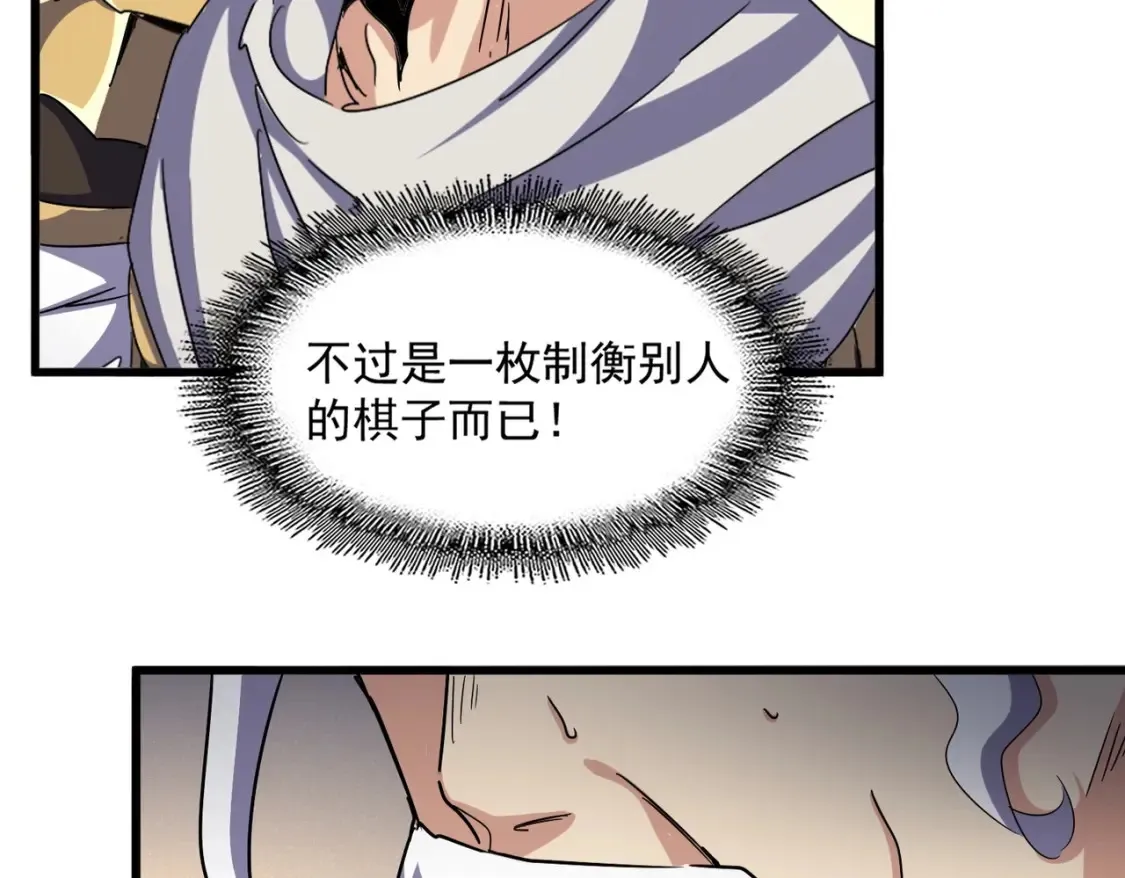 第502话 老子没爱37