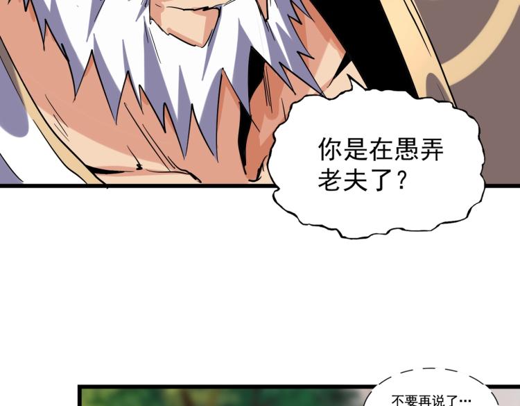 第216话 选吧，老滑头14