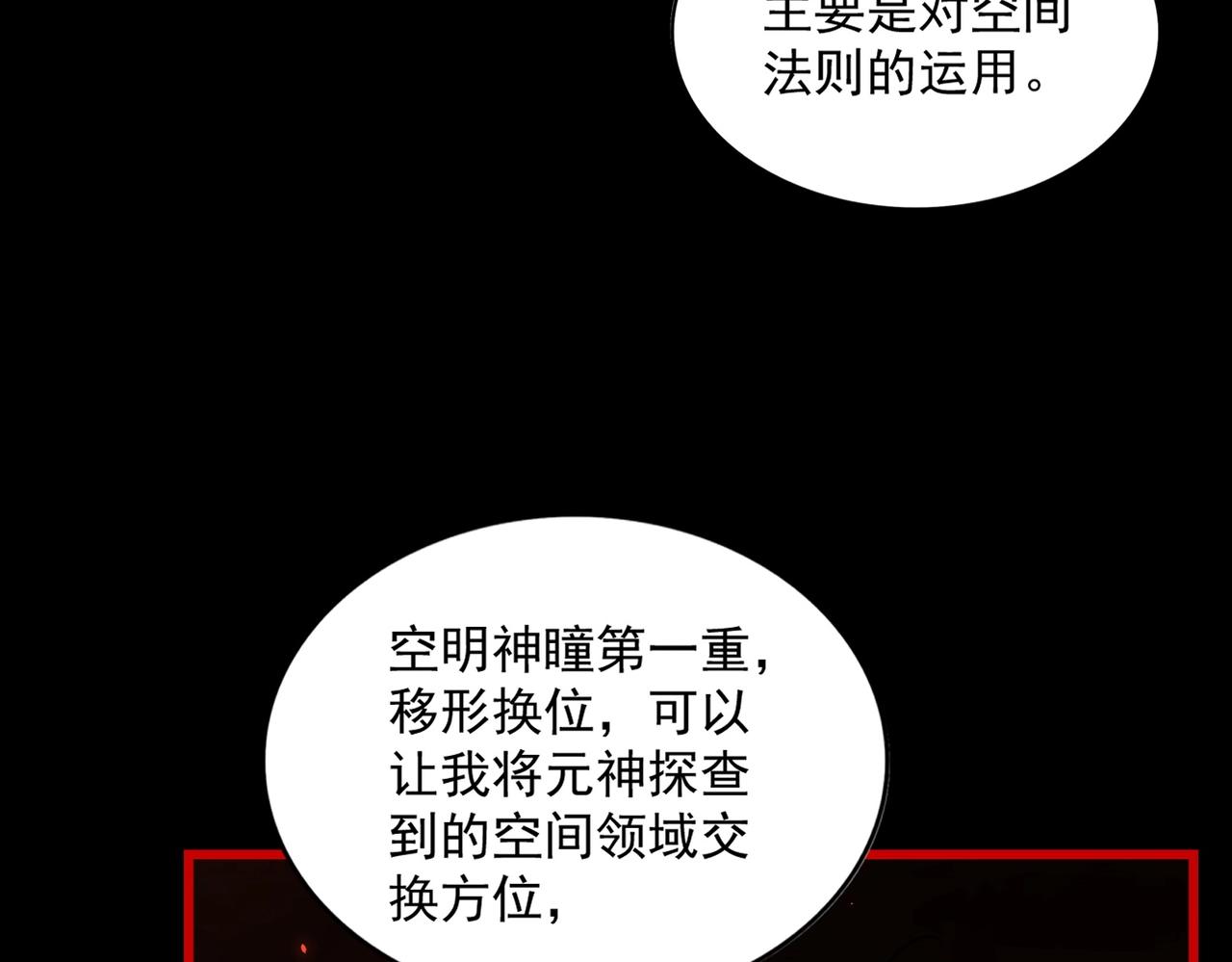 第285话 外挂越发离谱113
