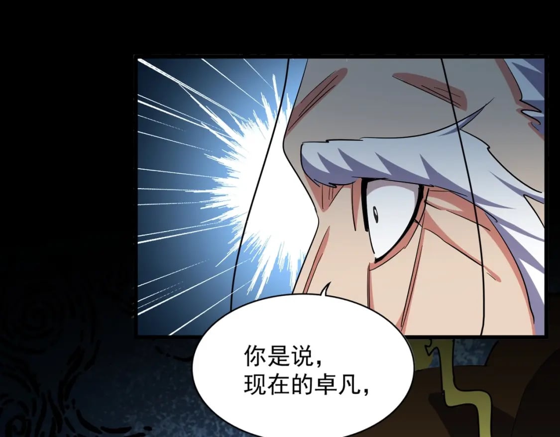 第373话 有一位高手前来认爹26