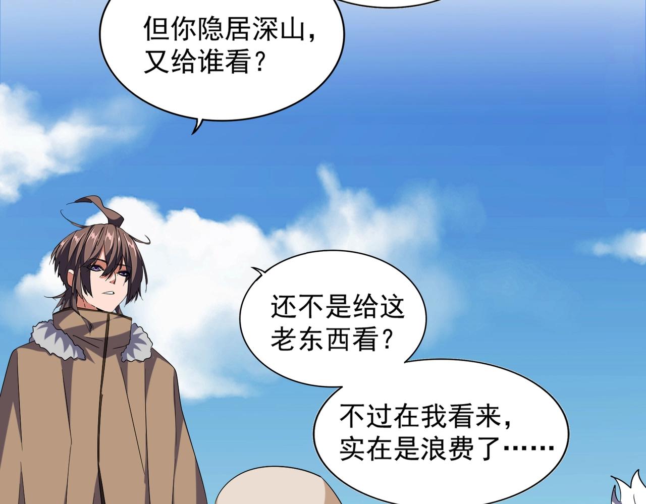 第248话 加入我70