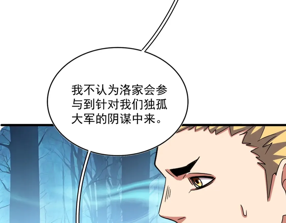第498话 复活吧！我的历老！！！！！37