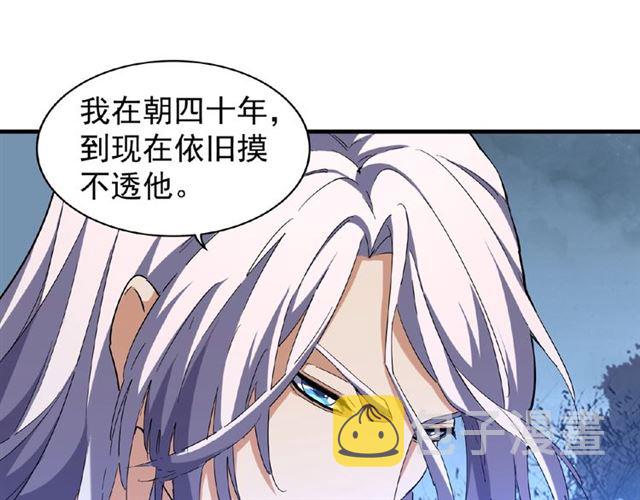 第47话 四柱之首！66