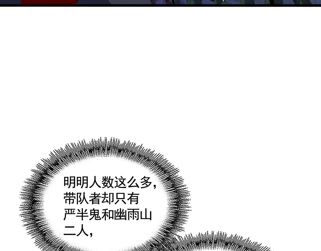 第325话 血鳄33