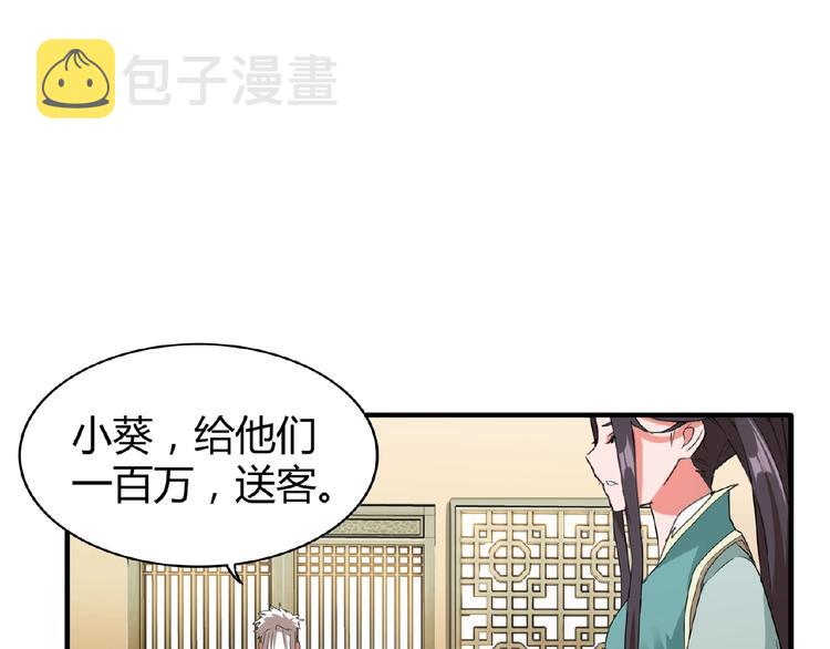 第10话 御下七世家的亏欠123