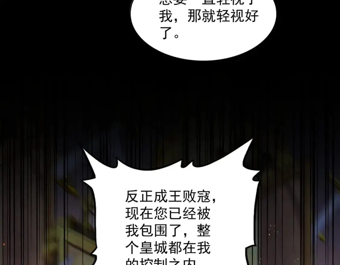 第468话 你有那本事吗老二64