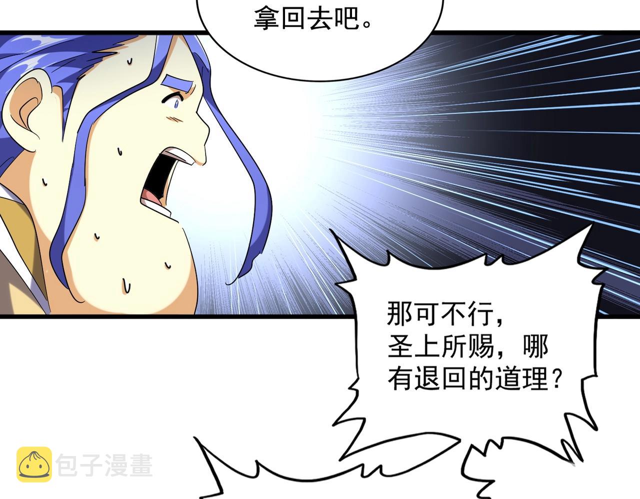 第257话 百家争鸣15
