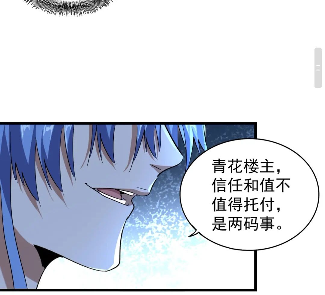 第175话 心血炼丹！18