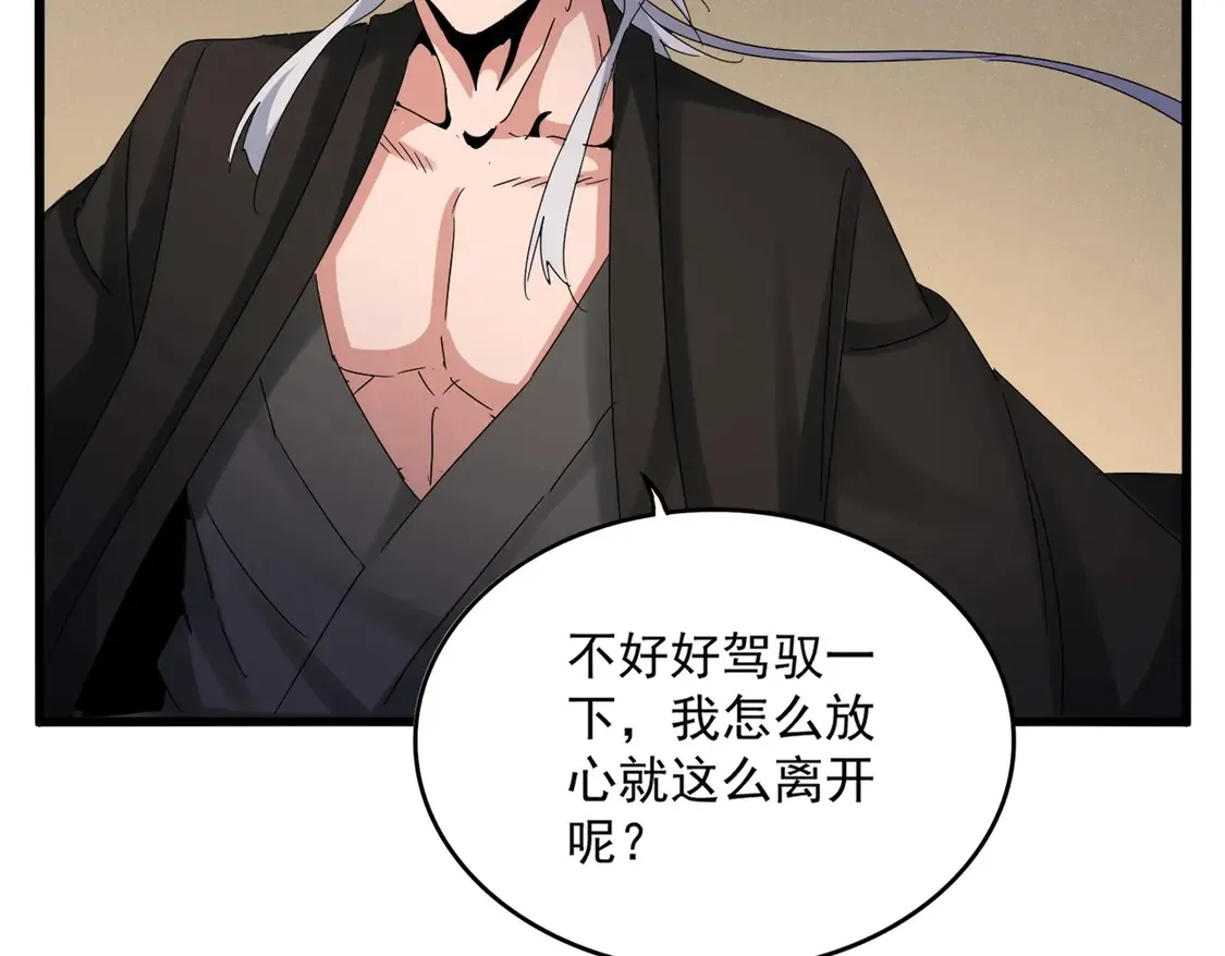 第535话 一桌子白毛74