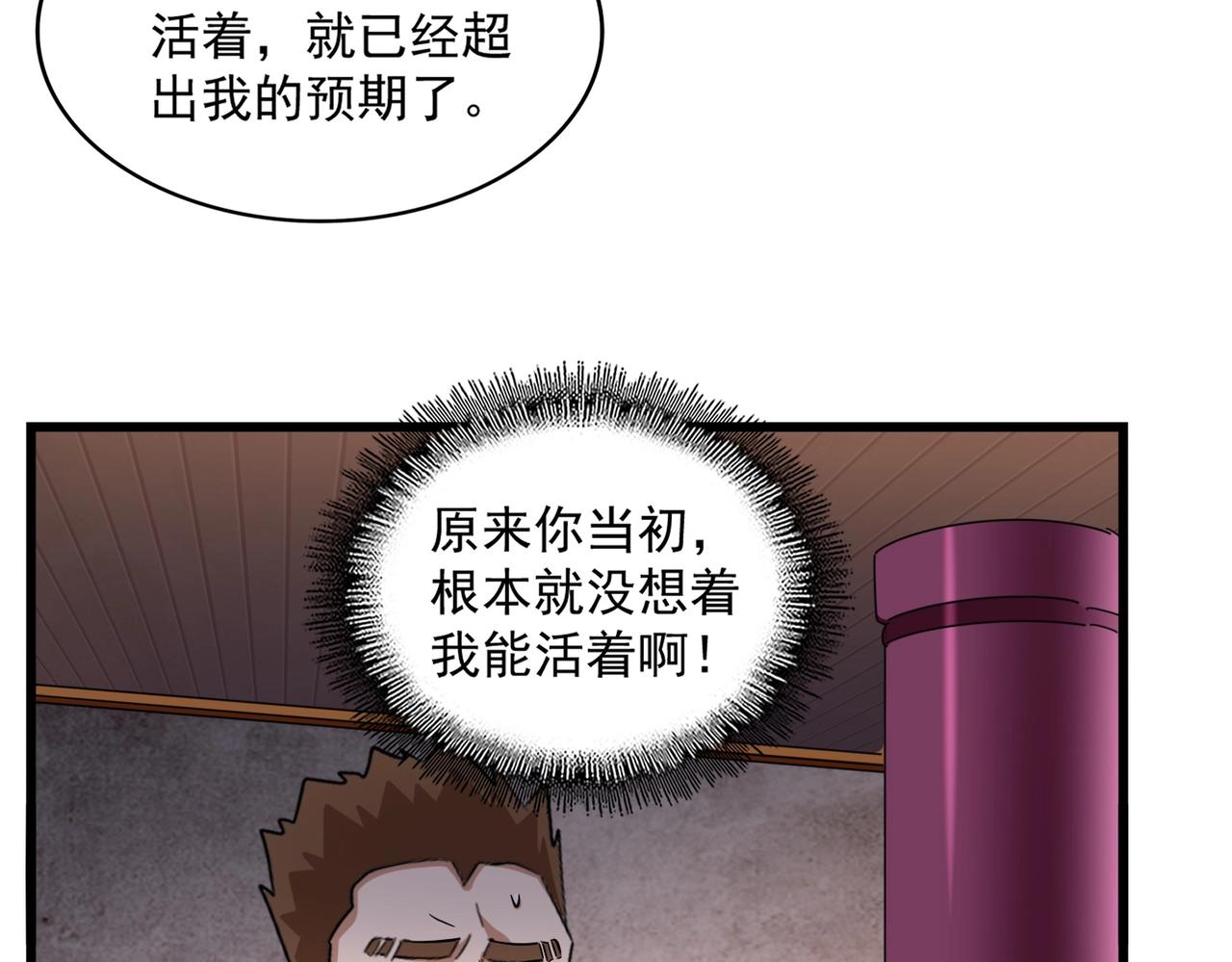 第229话 五年家主，三年模拟78