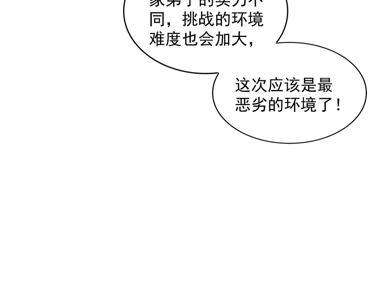 第306话 他更急了！112