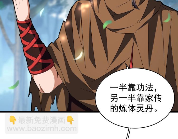 第214话 下套43