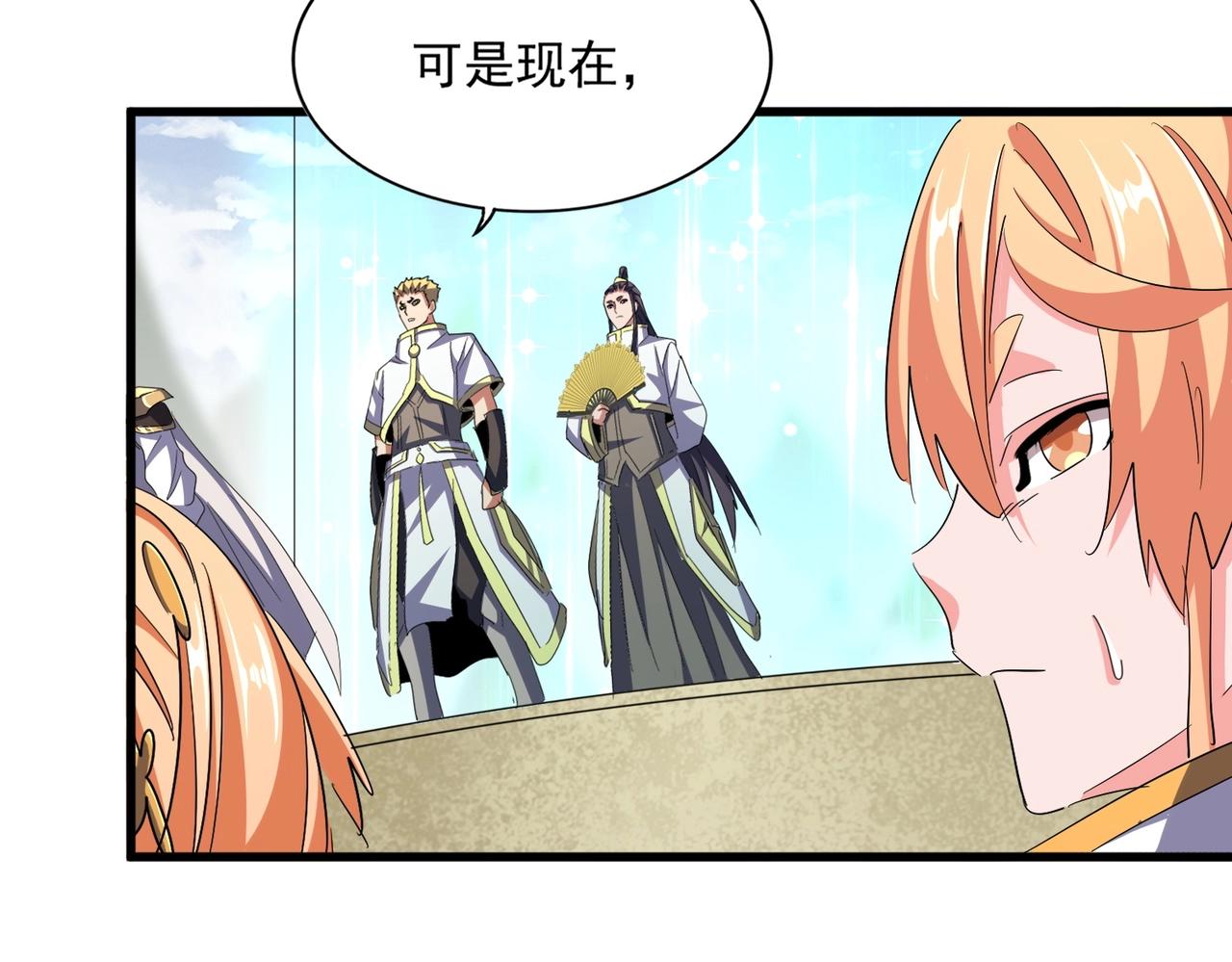 第348话 地脉龙魂78
