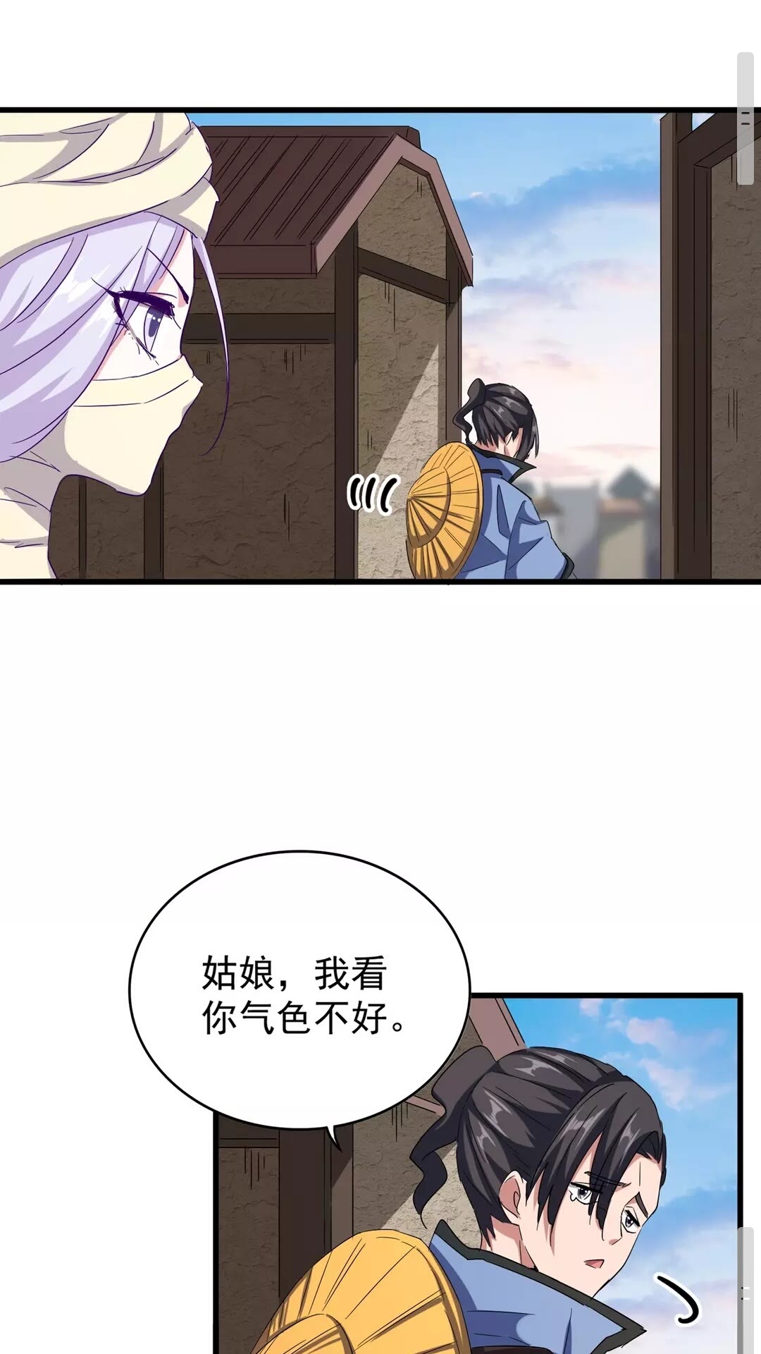 第118话 老千层饼26