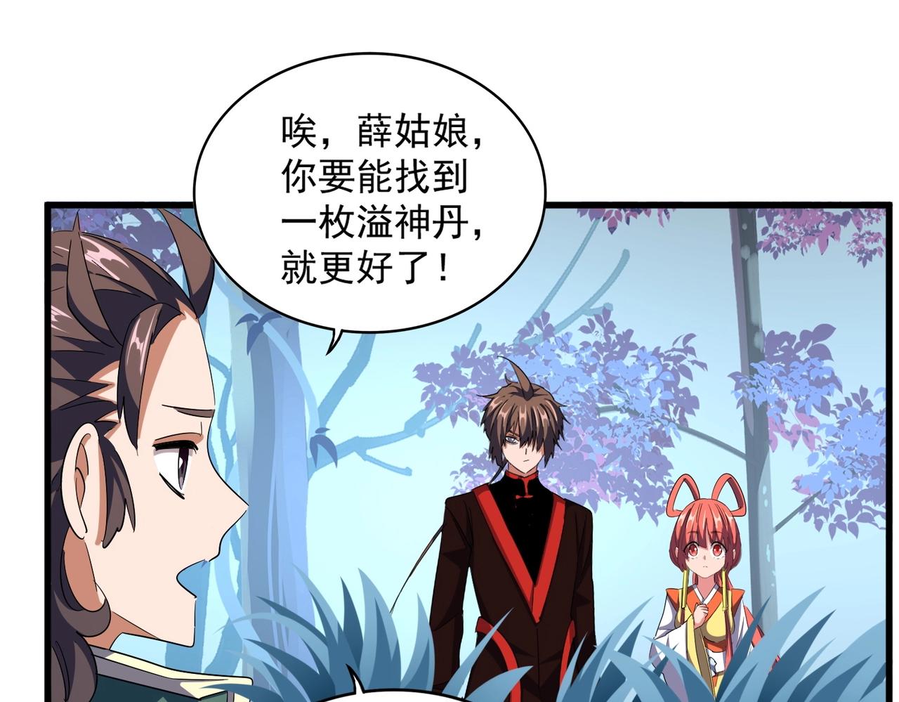第324话 威望20
