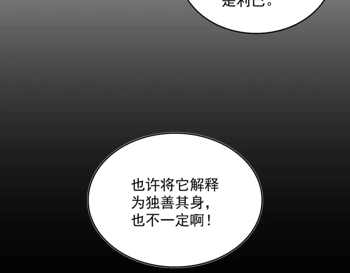第480话 麒麟真身24