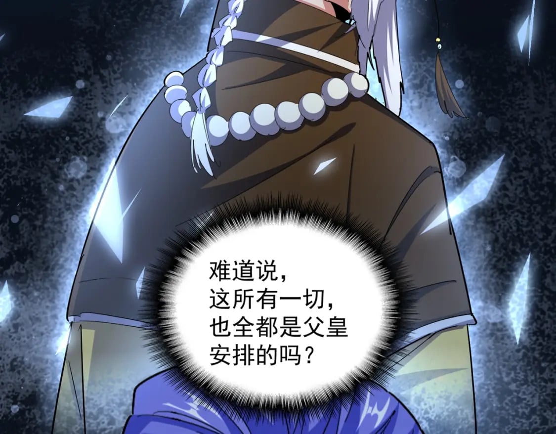第381话 捧与杀101