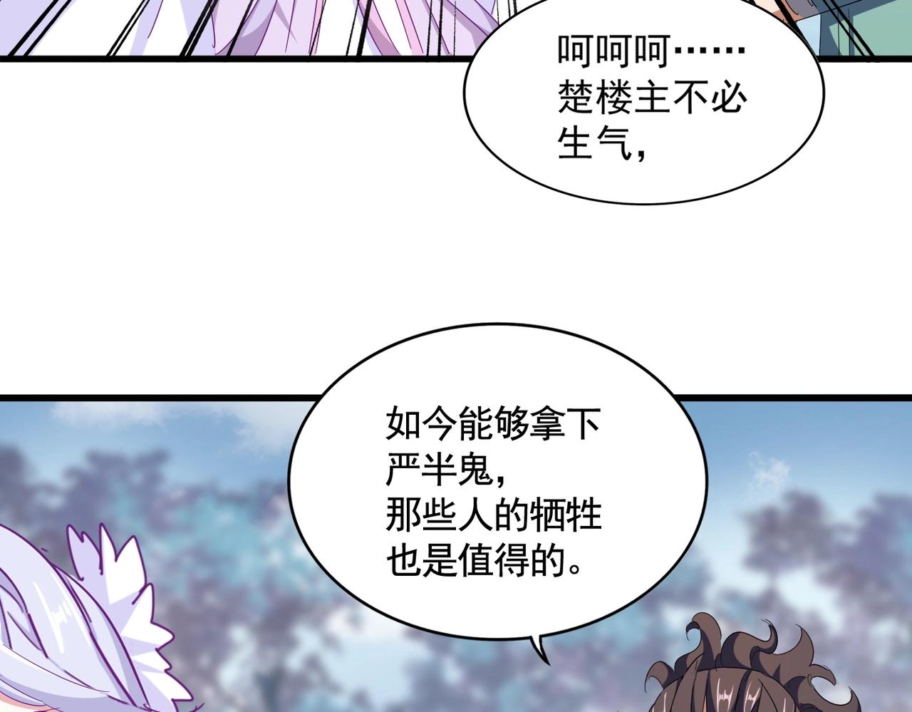 第339话 魔王的破绽57