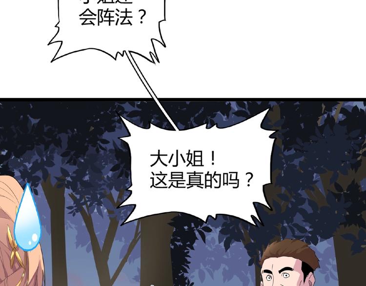 第5话 风临80