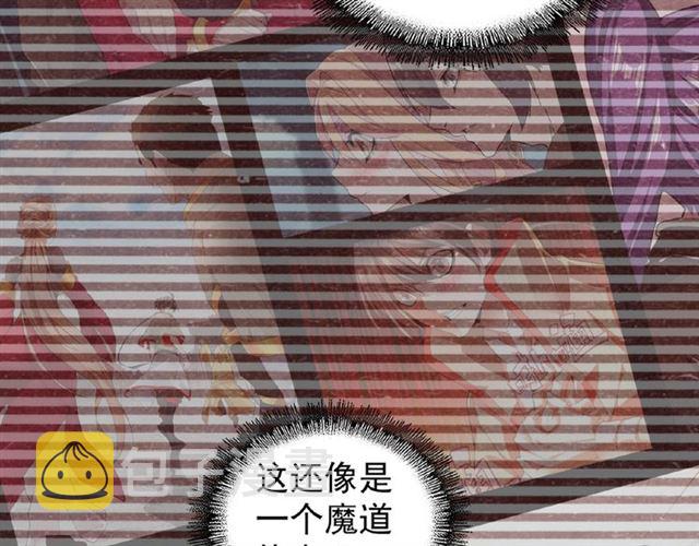 第55话 你们去私奔吧！76