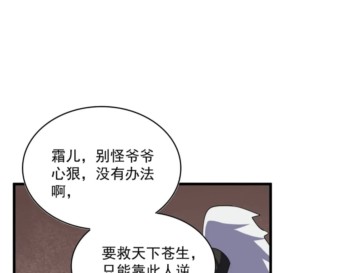 第396话 啊！好强的迷烟！9