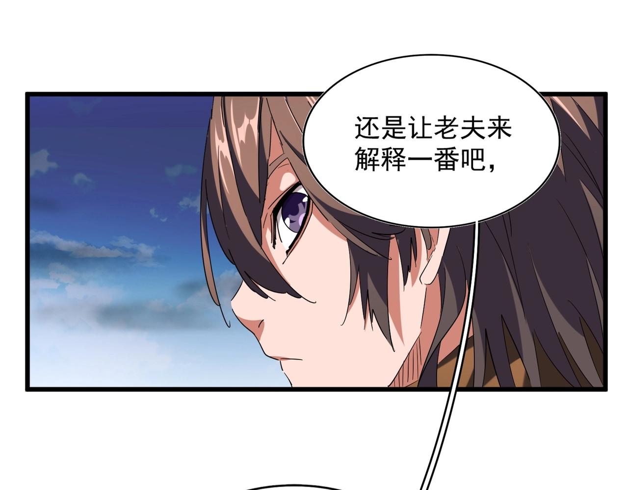 第256话 虚假的天玄境90