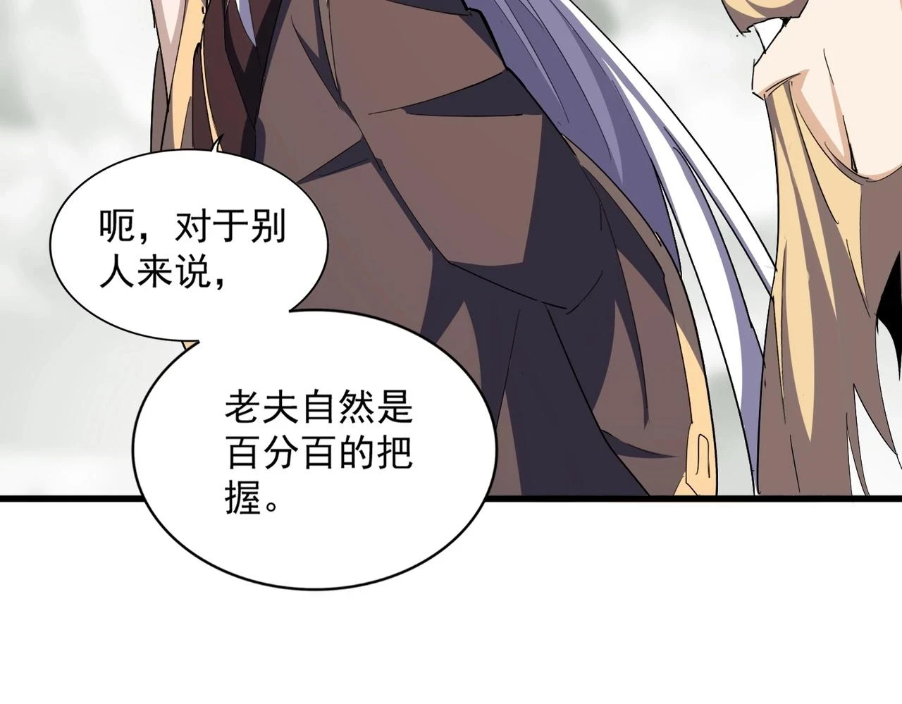 第352话 雕兄，我留了一手83