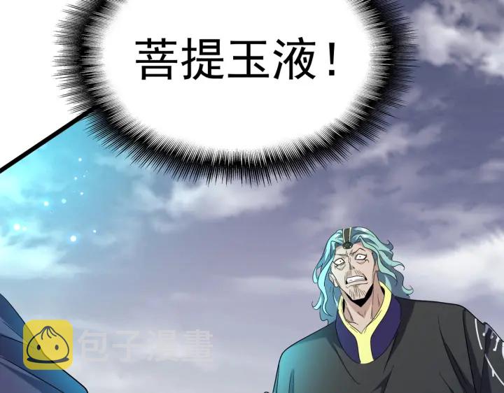 第184话 丹王！60