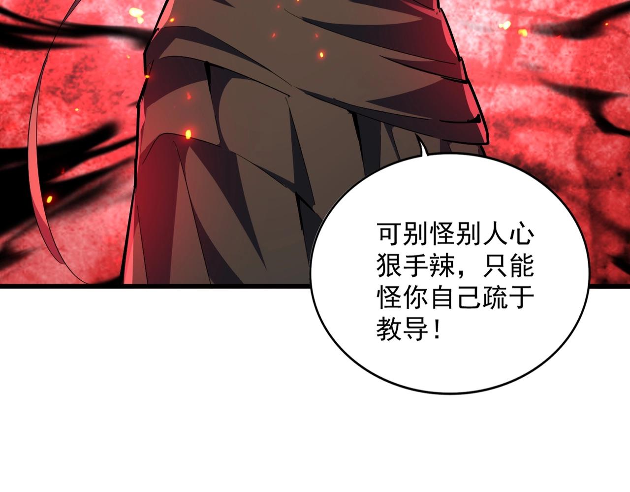 第306话 他更急了！91
