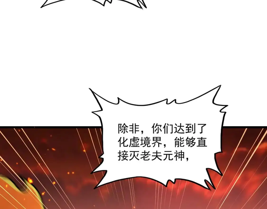 第481话 天魔大化诀！12