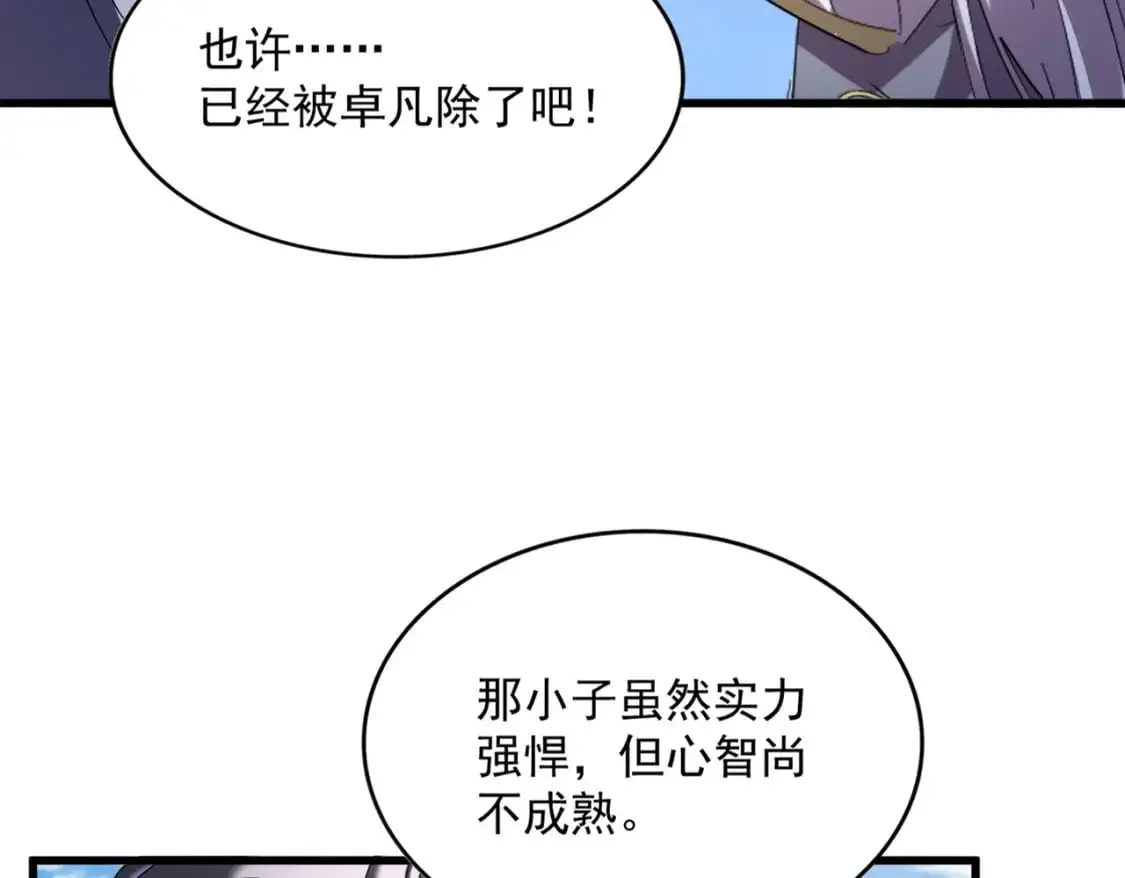 第474话 踩死你！87